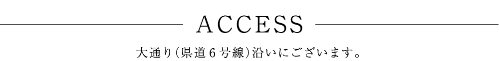 ACCESS